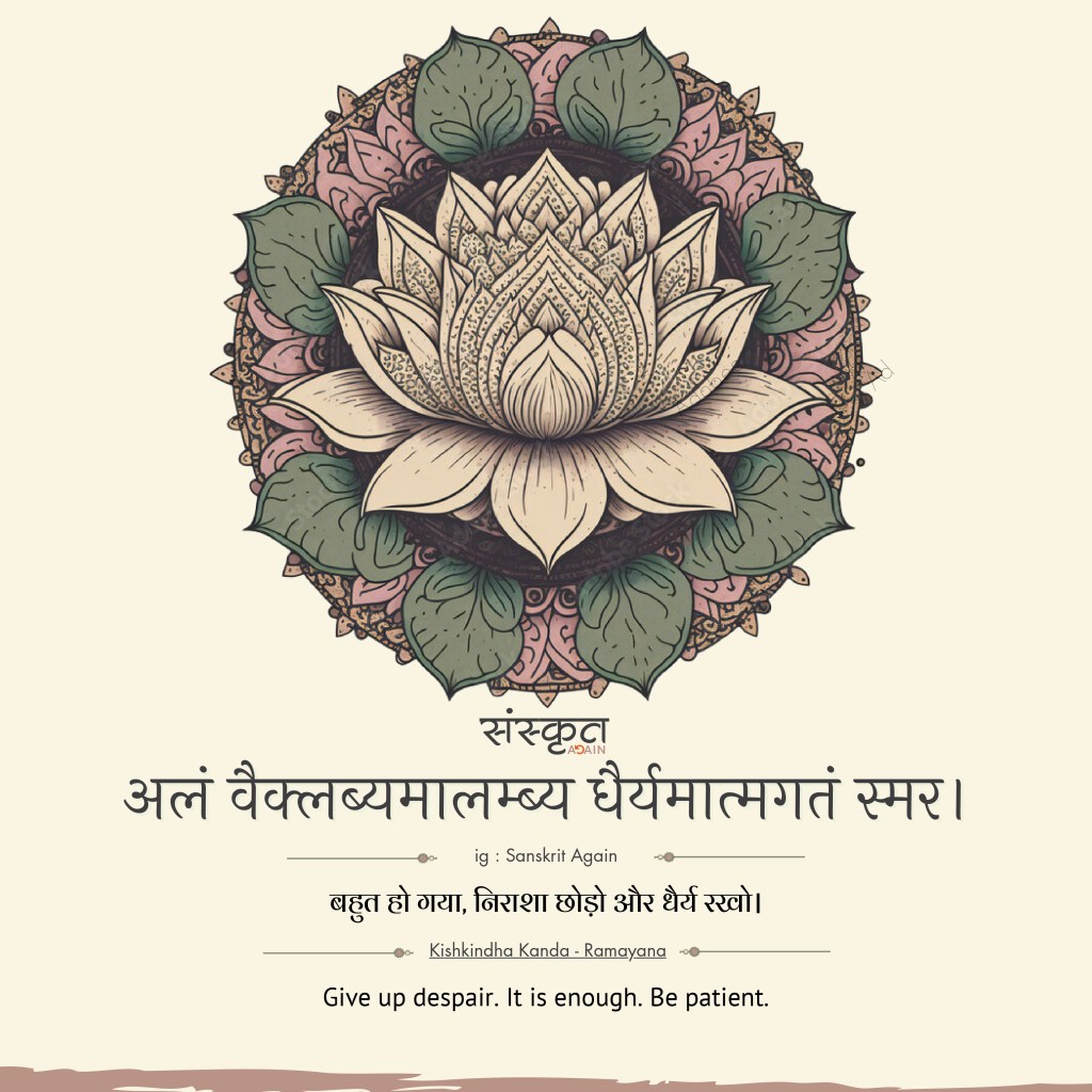 Sanskrit:- The language of God.